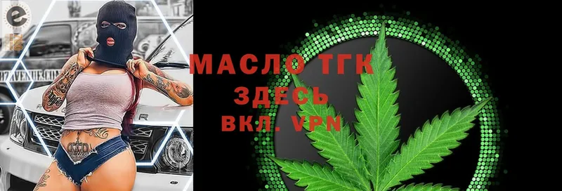 продажа наркотиков  hydra tor  Дистиллят ТГК THC oil  Аркадак 